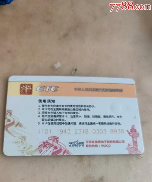 什么是etc单卡用户名,ETC单卡用户是什么意思图4