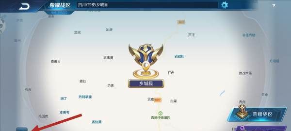 王者怎么改定位,王者怎么改定位地区位置图8