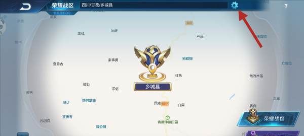 王者怎么改定位,王者怎么改定位地区位置图9