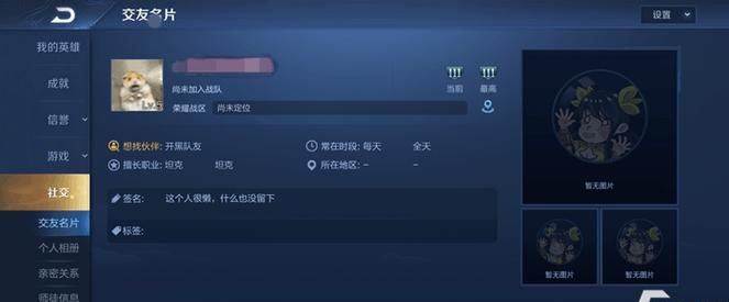 王者怎么改定位,王者怎么改定位地区位置图11