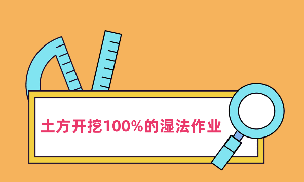 工地六个百分百有哪些,环保规定的六个百分百内容是什么意思图6