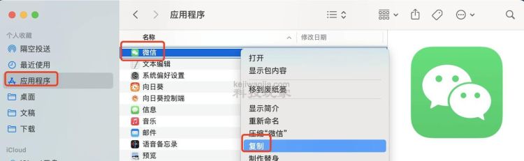 电脑程序如何双开,电脑软件怎么多开图3