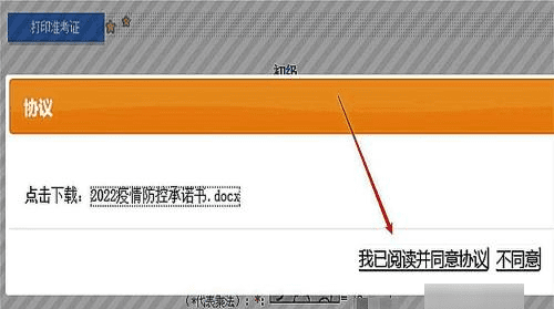 cpa准考证怎么ie,一级建造师准考证打印入口是什么图5