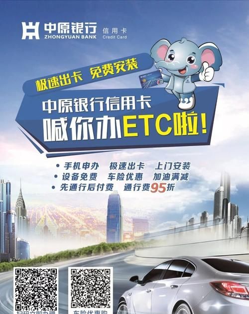 中原银行etc信用卡怎么还款,etc绑定的信用卡怎么还款