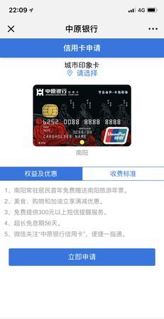 中原银行etc信用卡怎么还款,etc绑定的信用卡怎么还款图2