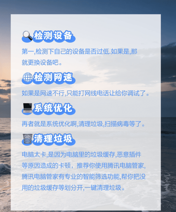 电脑卡怎么办简单步骤,电脑卡怎么办图13