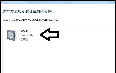 bose蓝牙音箱怎么连接,bose sound touch 音响怎么连接蓝牙图10