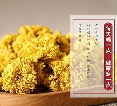 决明子菊花金银花,菊花金银花枸杞决明子茶的功效与作用图3