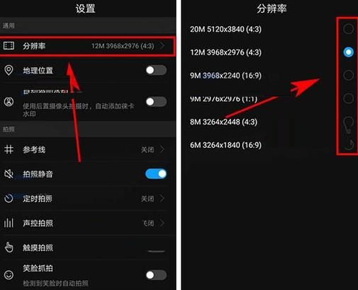 相机怎么设置分辨率,vivo手机相机分辨率怎么调到最佳