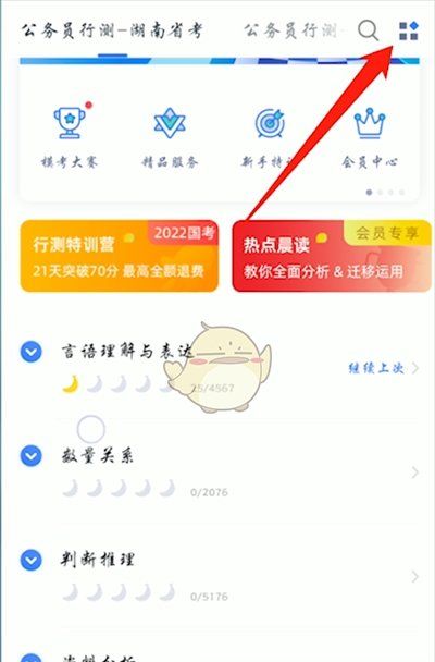 粉笔账号同时可以用,《粉笔》账号可以几个人用图3