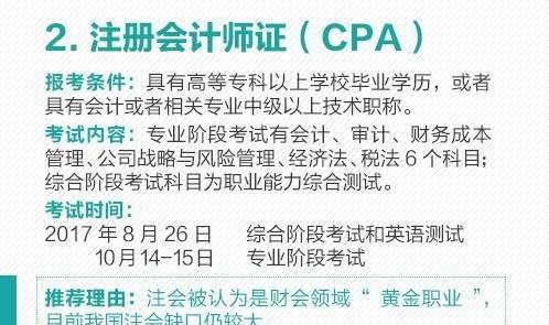 法学专业能考注册会计师,学法律的考注册会计师有用