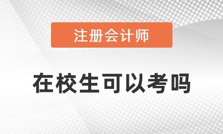 法学专业能考注册会计师,学法律的考注册会计师有用图4