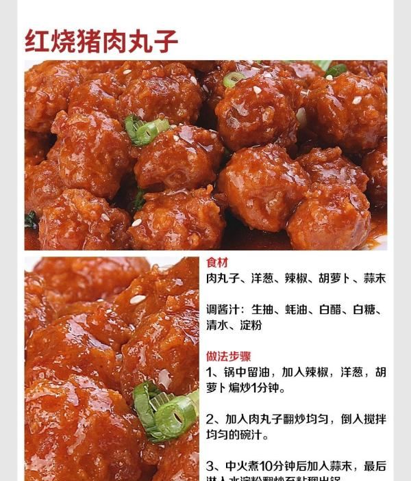 怎么炸肉丸子松软好吃,好吃的肉丸子的做法窍门图25