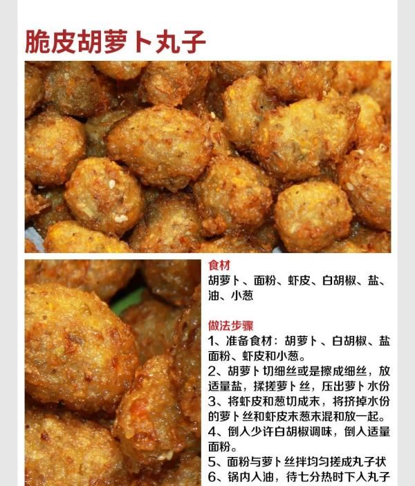 怎么炸肉丸子松软好吃,好吃的肉丸子的做法窍门图29