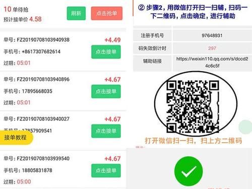 微信辅助单是什么意思,微信辅助步骤图 解封图1