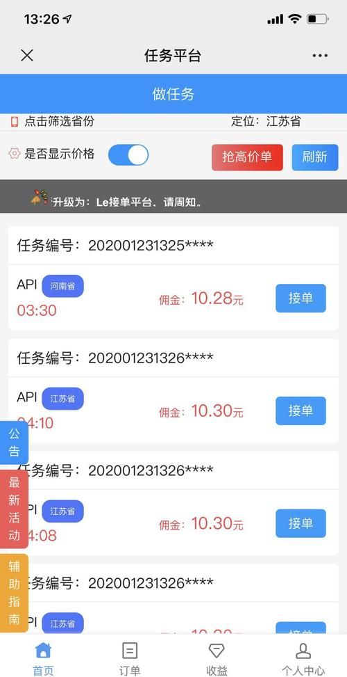 微信辅助单是什么意思,微信辅助步骤图 解封图2