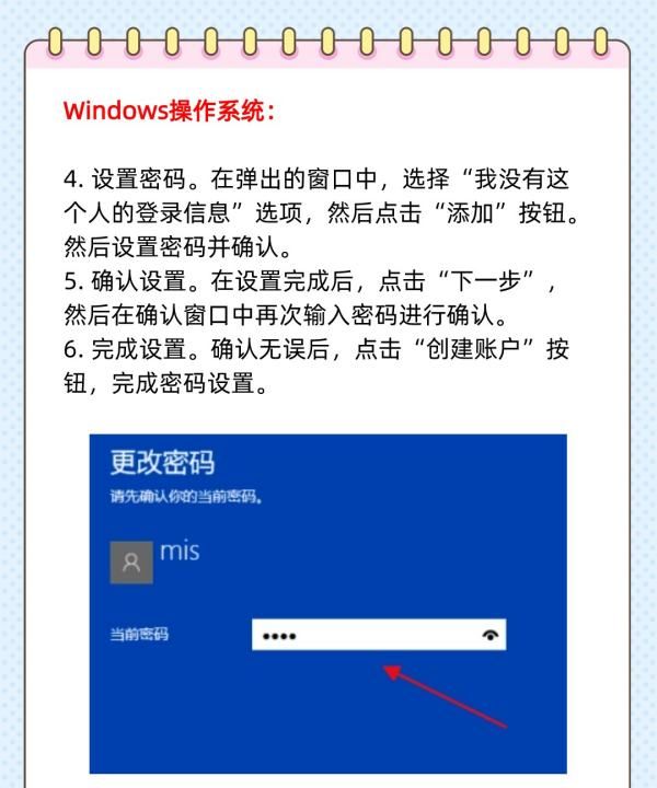 怎么给电脑设密码,电脑怎么设置锁屏密码图3