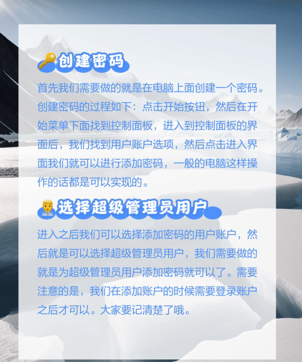 怎么给电脑设密码,电脑怎么设置锁屏密码图8