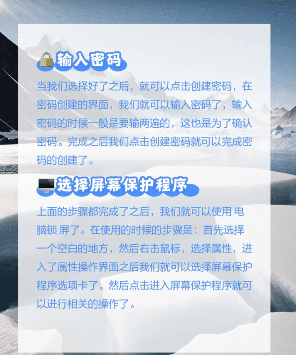 怎么给电脑设密码,电脑怎么设置锁屏密码图9