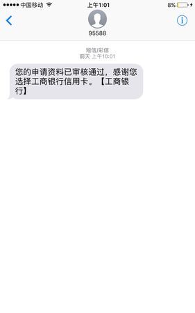 信用卡核发什么意思,您申请的信用卡已核发是什么事情图3