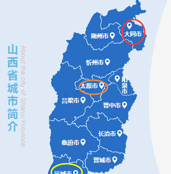 山西北边有哪些城市,山西省包括哪些城市和县图4