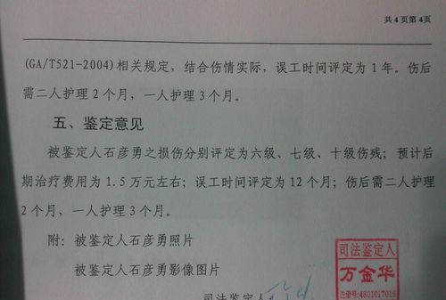 前臂粉碎性骨折工伤怎么赔偿,轻微骨折的赔偿标准是什么图2