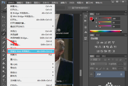 cs6怎么退出裁剪,如何使用Adobe PhotoShop CS6裁剪的方法图2