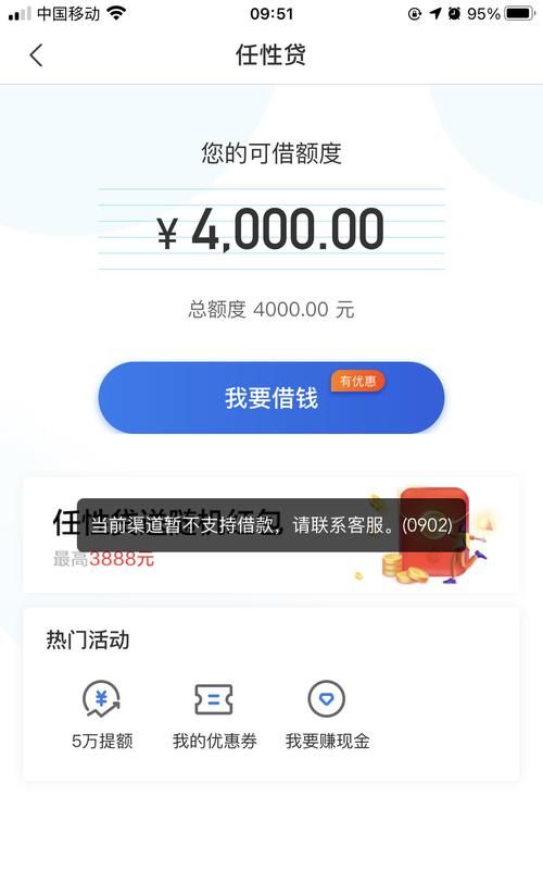 苏宁易购任性付有额度怎么不能用,为什么我的苏宁任性付有额度用不了图1