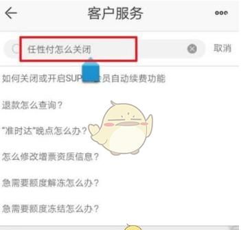 苏宁易购任性付有额度怎么不能用,为什么我的苏宁任性付有额度用不了图2