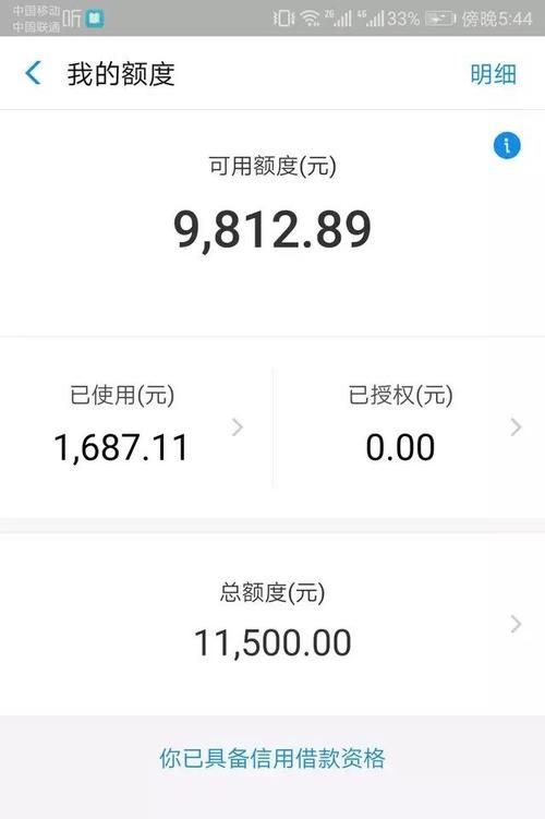 苏宁易购任性付有额度怎么不能用,为什么我的苏宁任性付有额度用不了图3