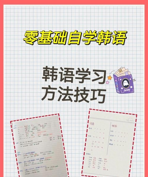 韩语好学 如何学好韩语,学习韩语图4