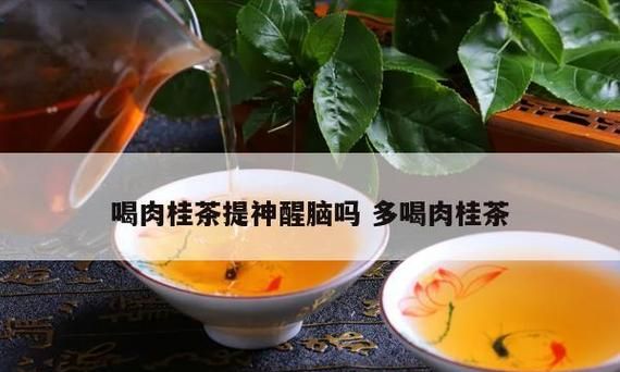 茶叶中含有哪一种物质可以提神,茶叶中含有哪一种物质可以提神醒脑图1