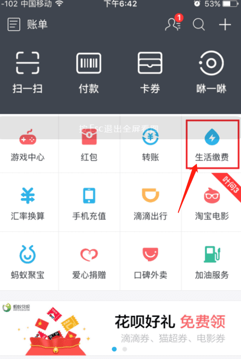 水表号怎么查户名,水费哪里可以看见登记的家里人信息图4