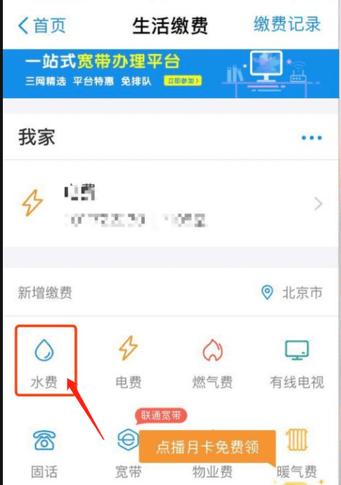 水表号怎么查户名,水费哪里可以看见登记的家里人信息图5