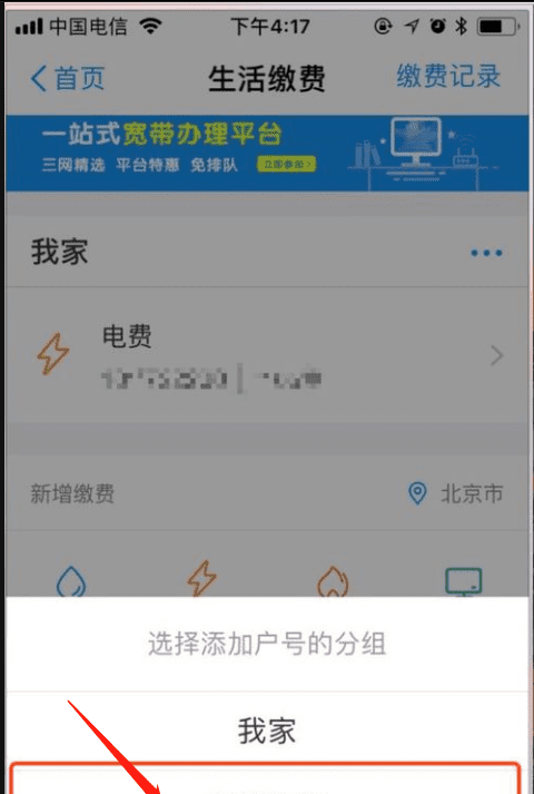 水表号怎么查户名,水费哪里可以看见登记的家里人信息图6