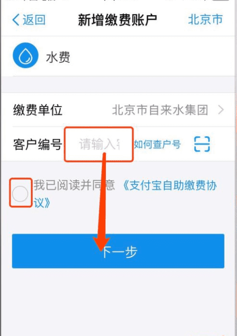 水表号怎么查户名,水费哪里可以看见登记的家里人信息图8