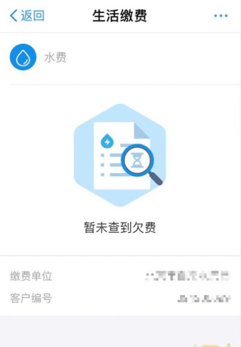 水表号怎么查户名,水费哪里可以看见登记的家里人信息图9