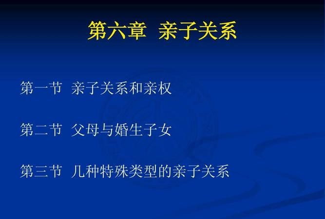 父母关系是什么关系,夫妻关系和父母关系他说是平等的图2