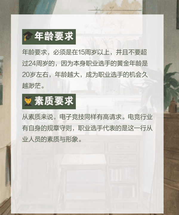 电竞学校录取条件,电竞游戏学校录取条件图7