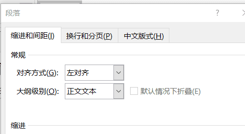 段落之间的距离怎么调,word怎样缩短段落与段落之间的距离图4