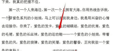 段落之间的距离怎么调,word怎样缩短段落与段落之间的距离图17