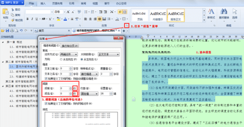 段落之间的距离怎么调,word怎样缩短段落与段落之间的距离图18