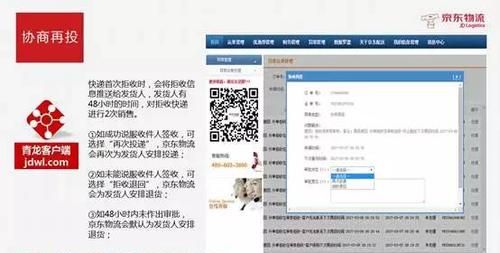 快递订单再投是什么意思,货物报关是什么意思图4