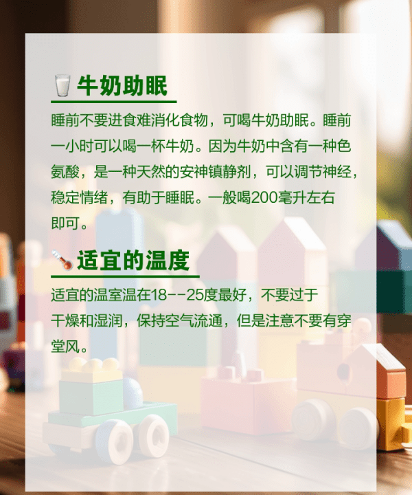 喝奶为什么可以有助睡眠,睡前喝牛奶助眠是什么原理图3