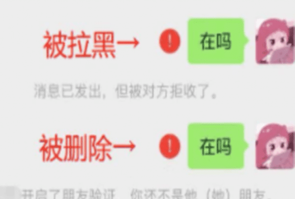 如何检测微信朋友是否删除了自己,怎么判断微信对方有没有把自己删除了图4