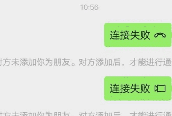 如何检测微信朋友是否删除了自己,怎么判断微信对方有没有把自己删除了图11