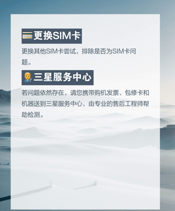 手机未在上网络注册是什么意思,sim卡显示2g怎么办图5