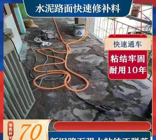 混凝土地面用什么修补,水泥地面裂缝用什么修补防水图2