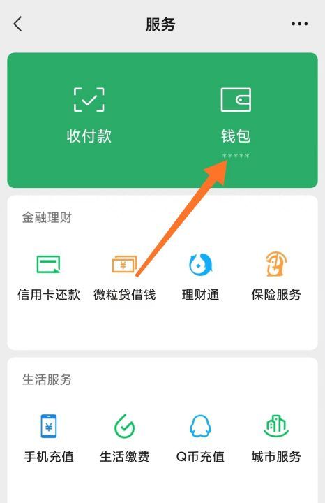 怎么看微信用了多少年,微信消息怎么看几分几秒图7