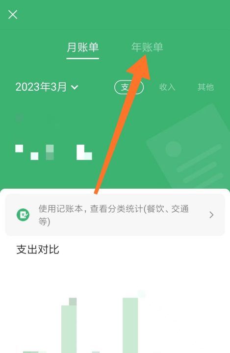 怎么看微信用了多少年,微信消息怎么看几分几秒图10